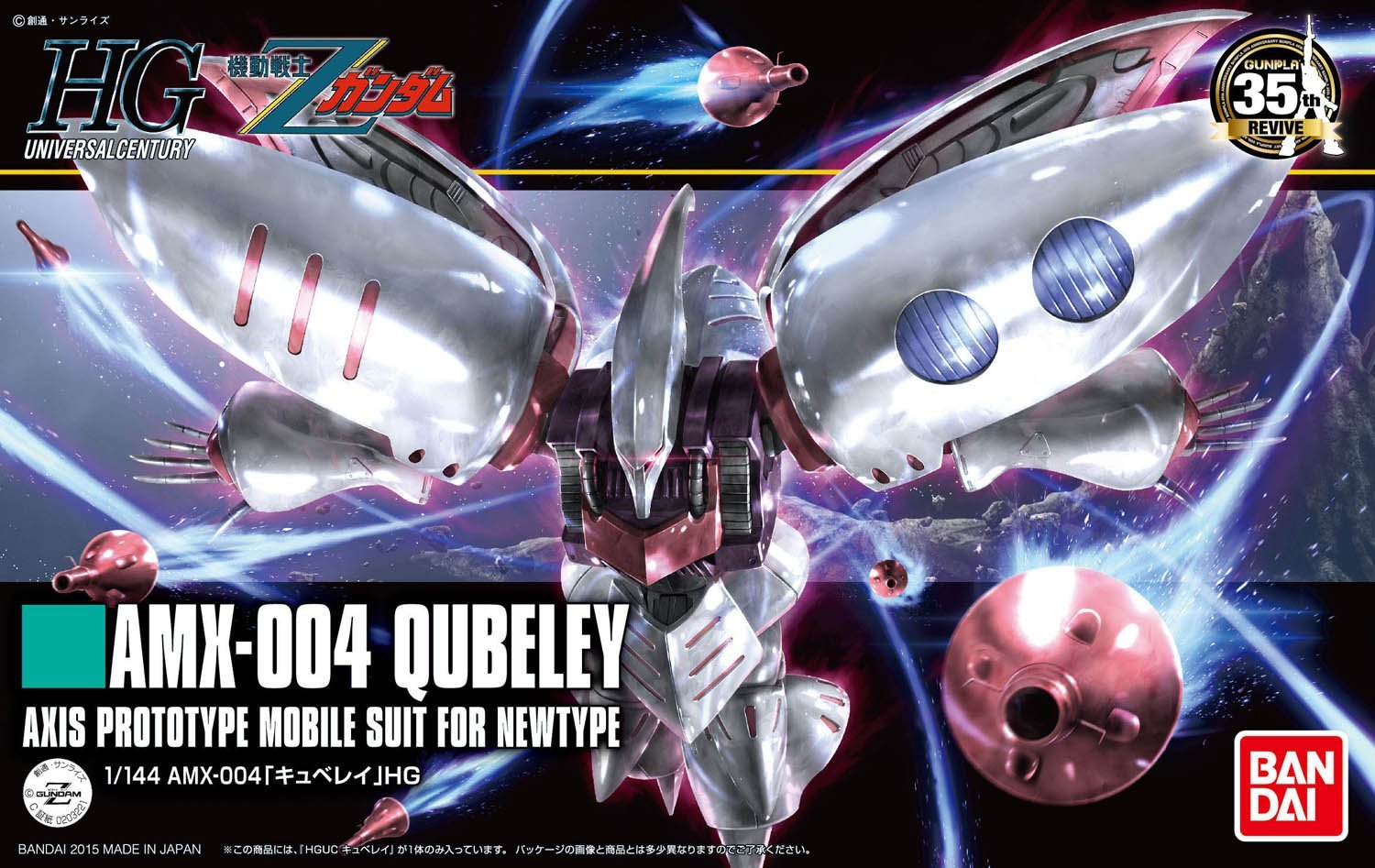 HGUC #195 AMX-004 Qubeley - GundamPros