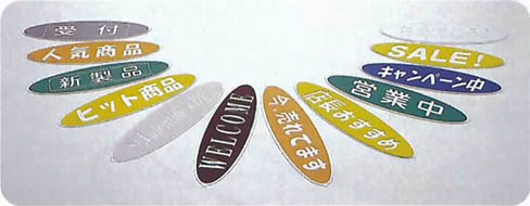 呼び込み君 BGMカード付き 呼び込み君商品ページ | 群馬電機株式会社