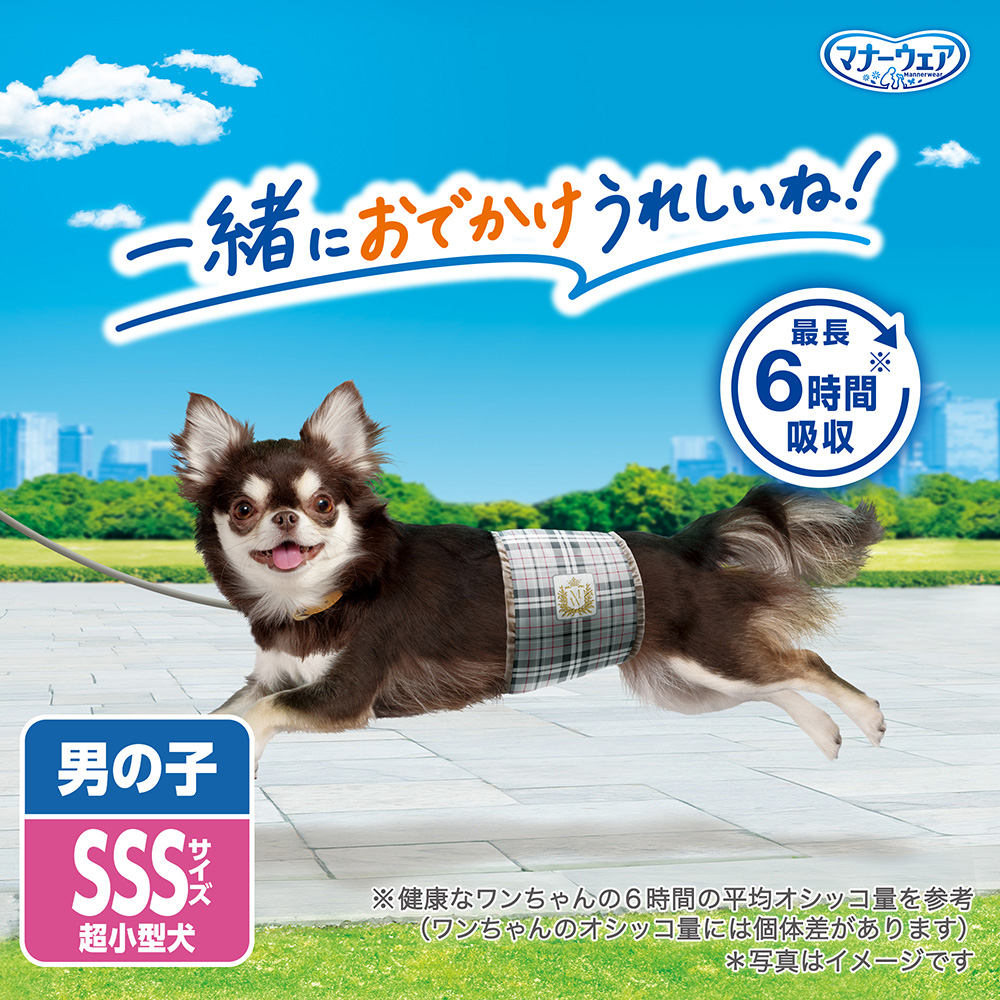 マナーウェア 男の子用 SSS 青チェック・紺チェック52枚｜ユニ