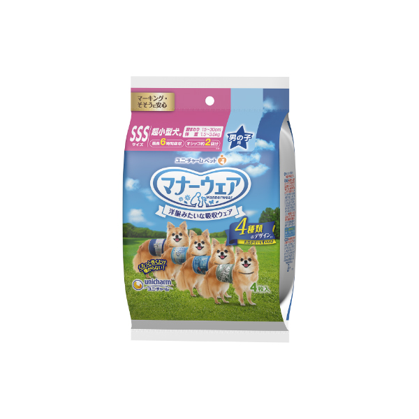 マナーウェア 男の子用 SSSサイズ 4種のデザインパック4枚｜ユニ