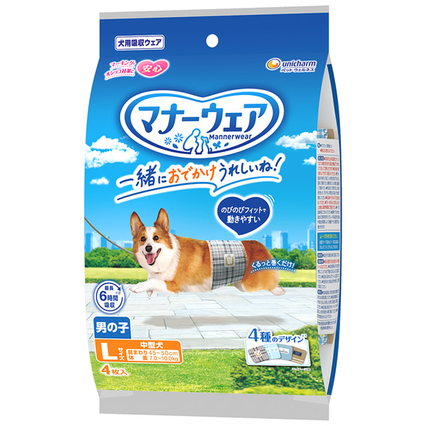 マナーウェア 男の子用 Lサイズ 4種のデザインパック4枚｜ユニ