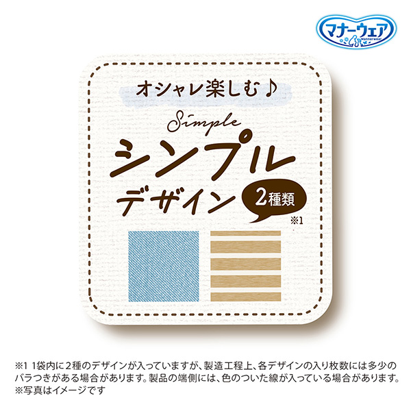 マナーウェア 男の子用 SS 迷彩・デニム48枚｜ユニ・チャーム