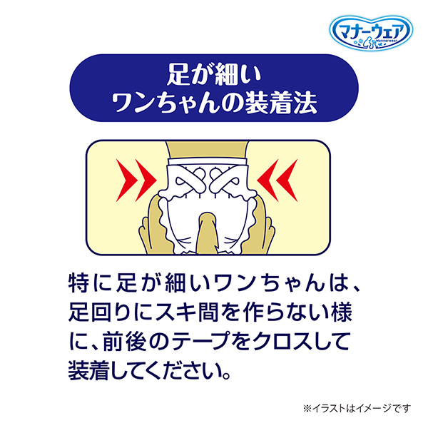 マナーウェア 長時間オムツ LL 5枚×10｜ユニ・チャーム ダイレクト