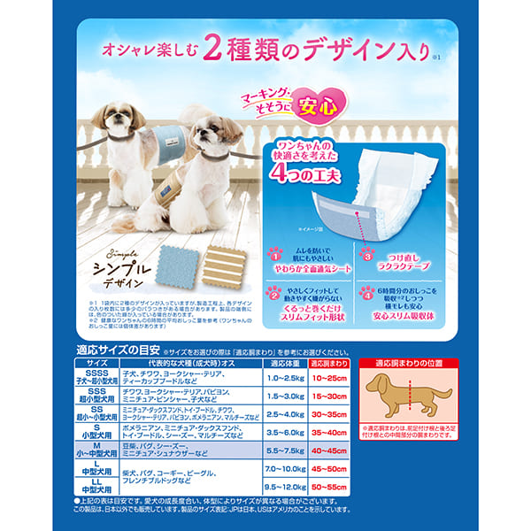 マナーウェア 男の子用 M ストライプジーンズ｜ユニ・チャーム