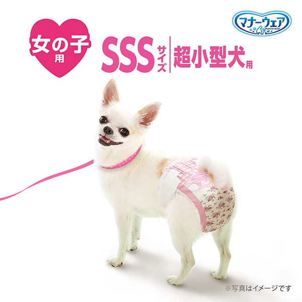 マナーウェア 女の子用 SSS 4種のデザインパック4枚｜ユニ