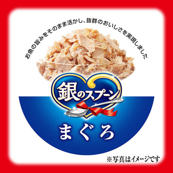 銀のスプーン缶まぐろ70g｜ユニ・チャーム ダイレクトショップ（公式
