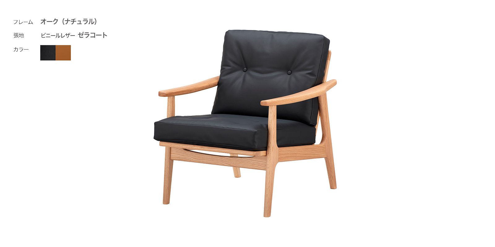 マルニ60 フレームチェア・オーク（ナチュラル）・1シーター