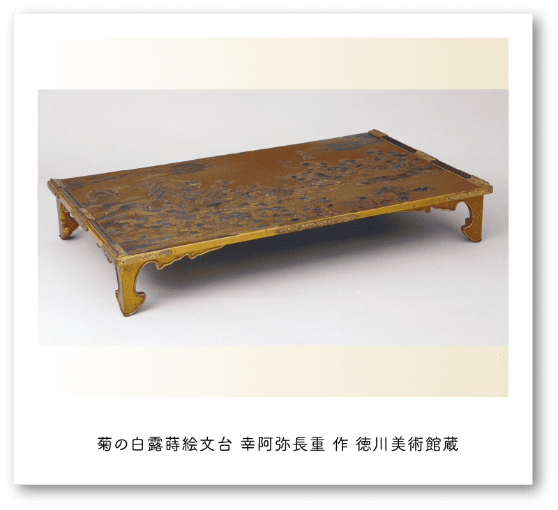 漆うるわし | JOY CLASS | 大丸松坂屋友の会 情報マガジン | 大丸