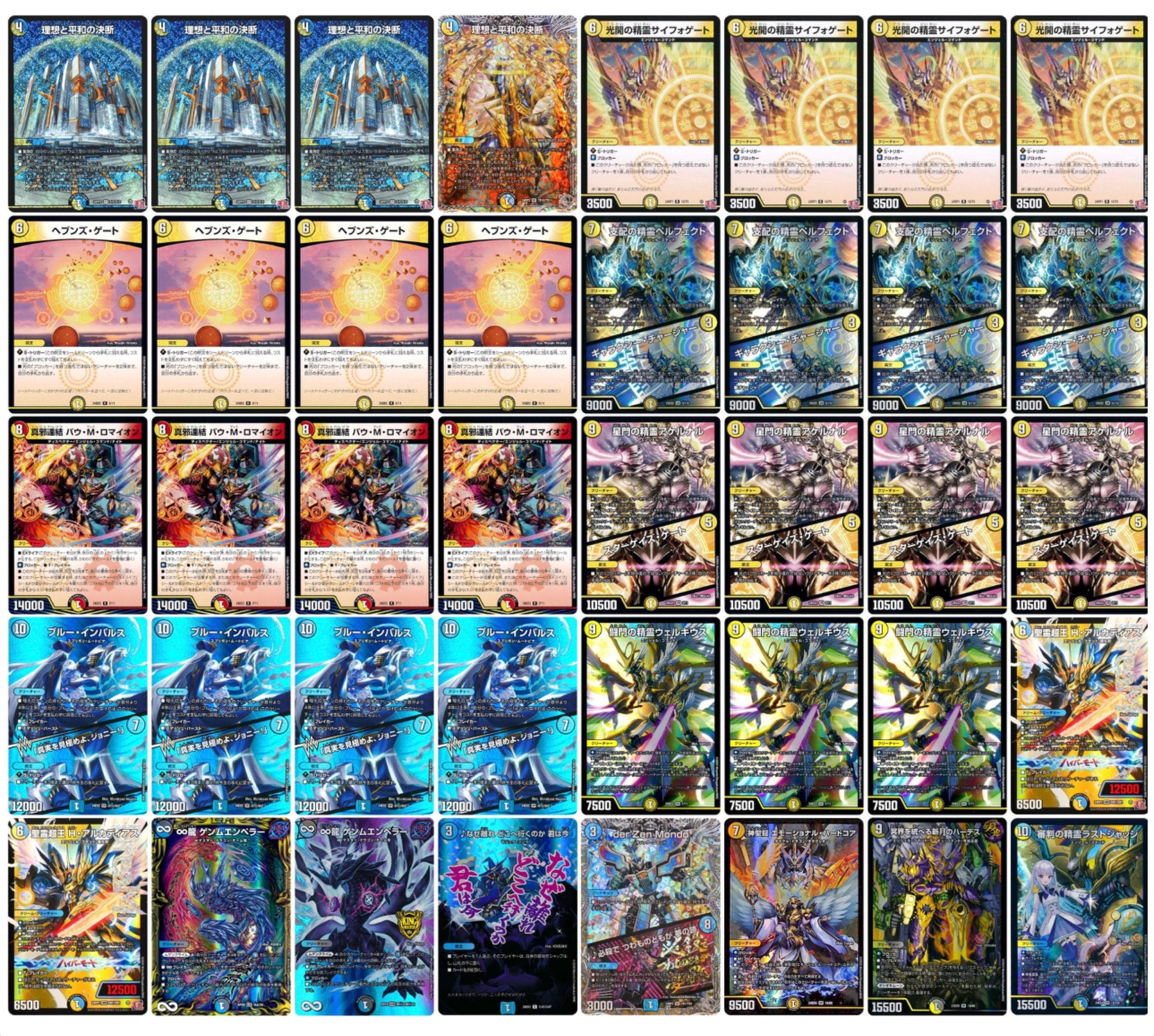 青白天門 値下げ中！ 最新青白天門 – DM VOLTA