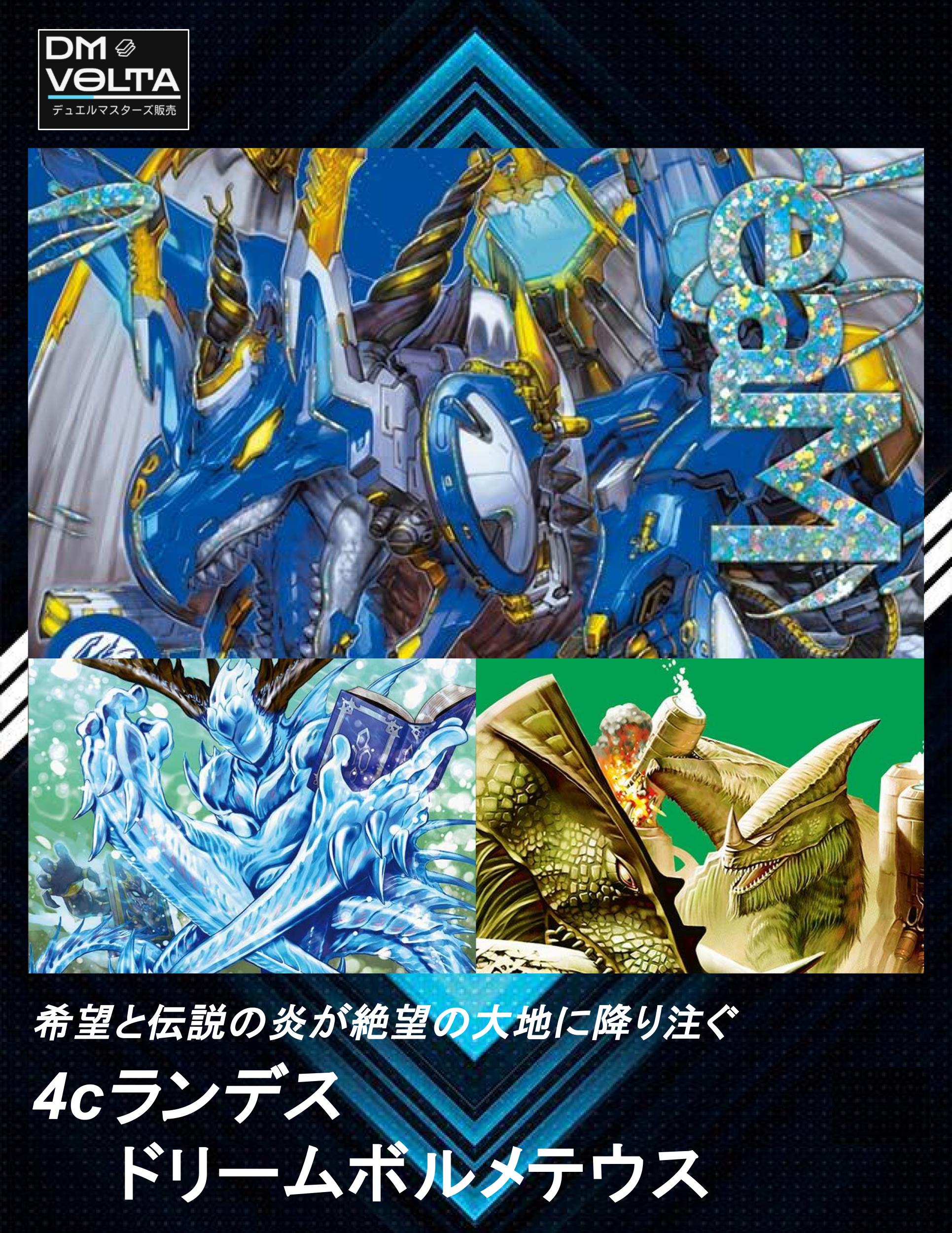 CS優勝構築】ハイランダーボルコン 5Cハイランダー 5Cボルコン デッキ