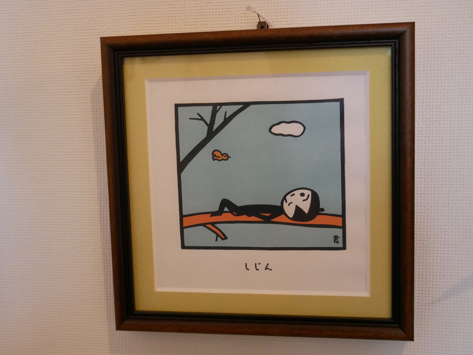 くんぺい童話館・ミニ写真集