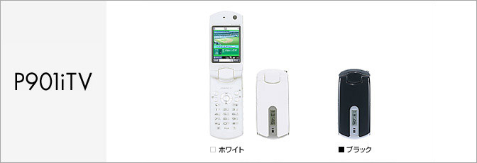 携帯電話 P901iTV ブラック 携帯電話本体 P901iTV 動作品｜Yahoo
