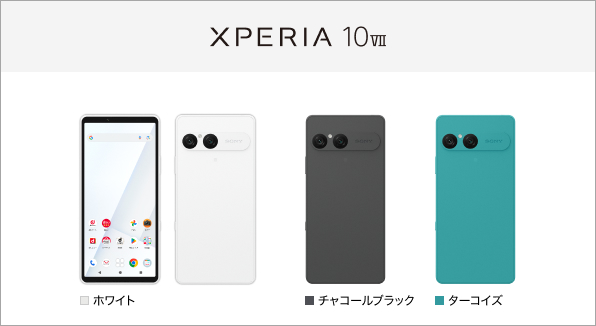 Xperia 10 VII SO-52F サポート情報 | お客さまサポート | NTTドコモ