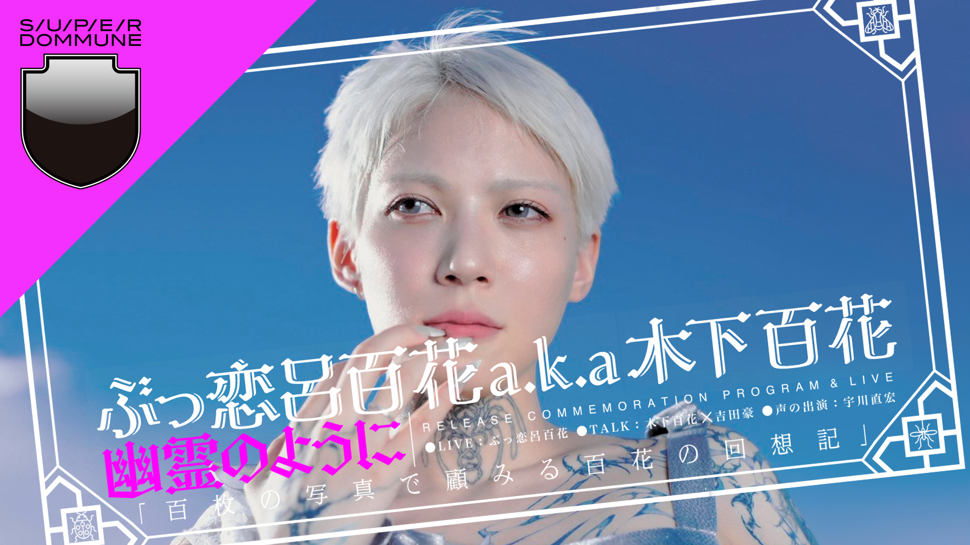 昭和レトロ！当時物！八代亜希 ポスター 池谷朗 Fa Mitsu 0571 | PDF