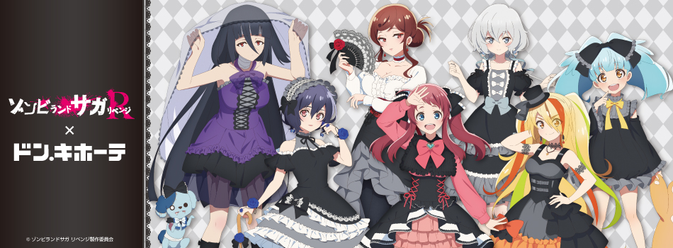 ゾンビランドサガ リベンジ」の新規描き下ろしイラストを使用した新