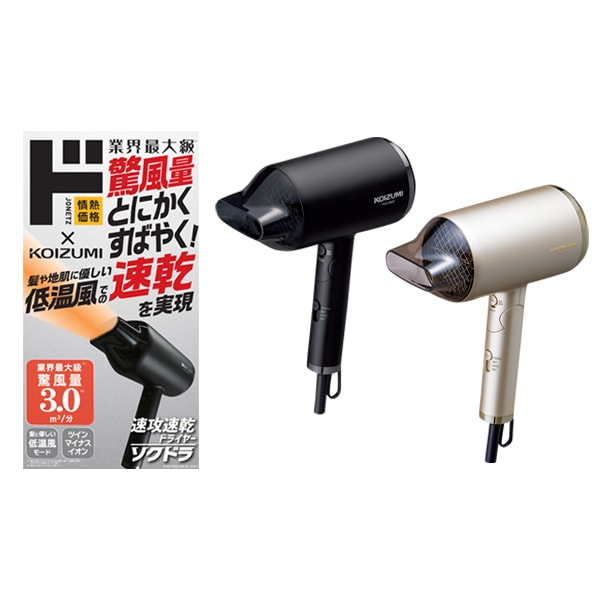 oggiotto True Treatment PRO ドライヤー oggiotto True Treatment PRO