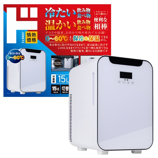 ポータブル冷温庫15L｜生活家電/調理家電｜商品紹介｜ドン・キホーテの
