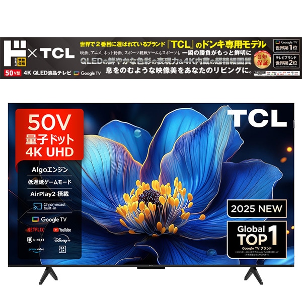 ドンキ4K LE-5060TS4K-BK 液晶テレビ LE-5060TS4K-BK 4K 50V型2017年製