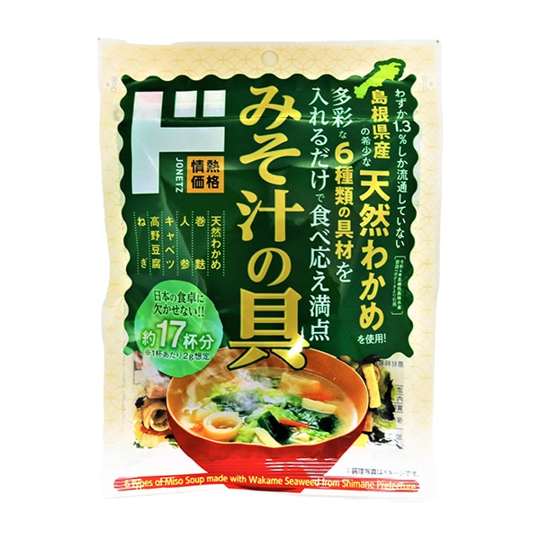 島根県産わかめを使った6種のみそ汁の具｜パスタ・レトルト
