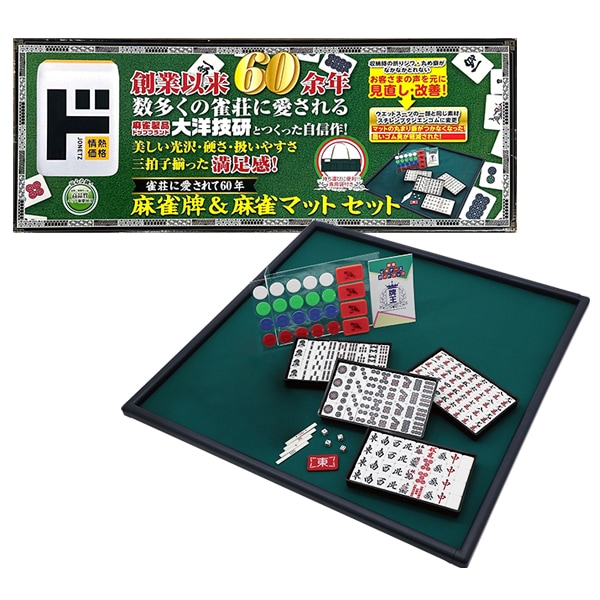 市川屋 東方麻雀牌「極東」+東方麻雀マット 市川屋 東方麻雀牌「極東」
