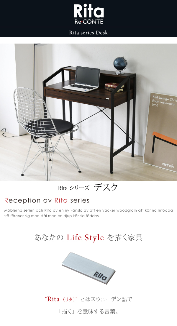 Ritaシリーズ デスク DRT-1001 - 家具専門店どあどあ(西山商店)