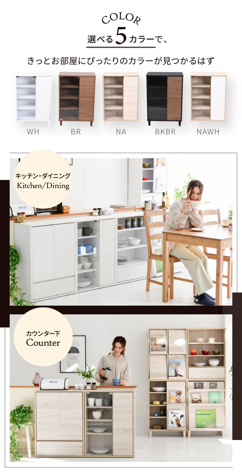 キャビネットシリーズ Adatto ガラス＆扉タイプ FSI-0004 - 家具専門店