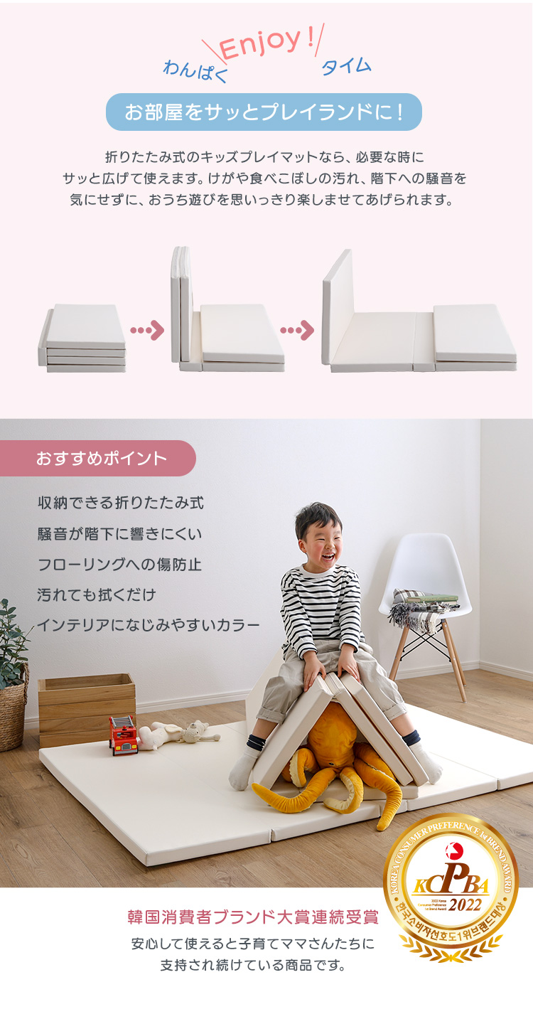 折りたたみ式キッズプレイマット Sサイズ（120×160cm） - 家具専門店ど
