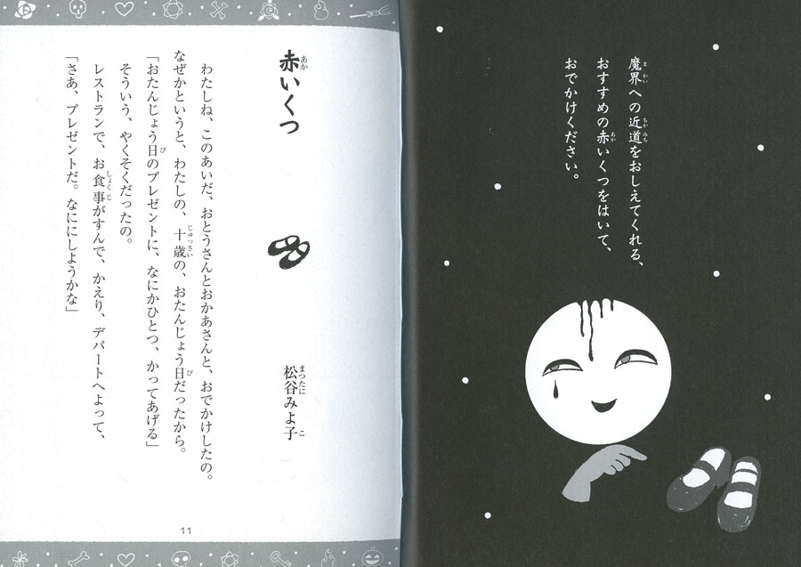 怪談レストラン 1〜50巻 ナビ3巻全巻 怪談レストラン 1〜50巻 ナビ3巻