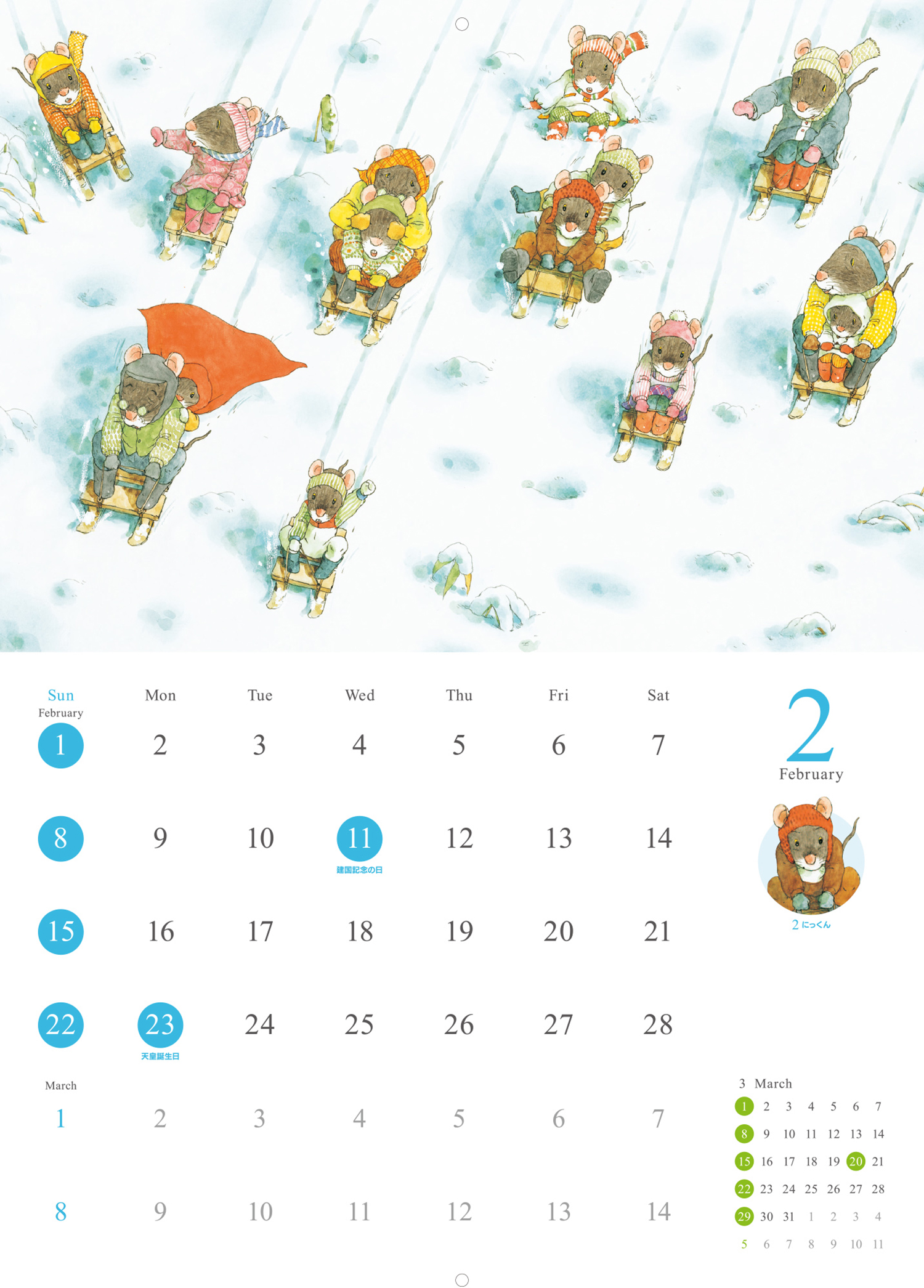 2026 14ひきのカレンダー ：いわむら かずお - 童心社