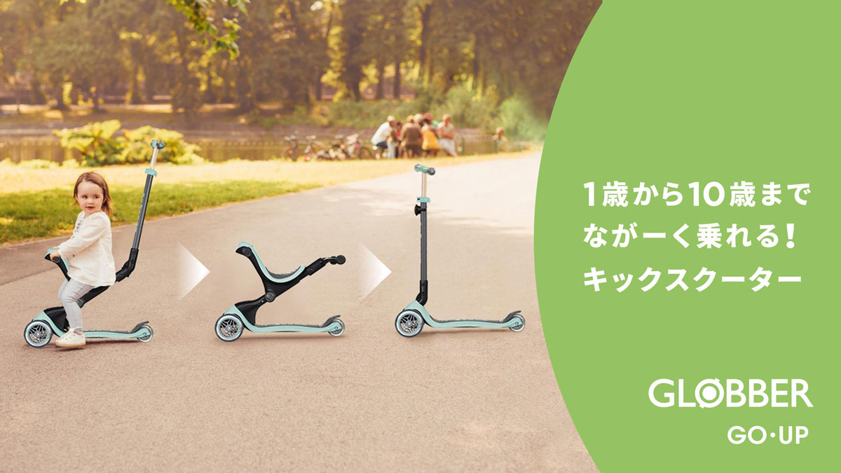 ブランド/G/GLOBBER グロッバー/GO・UP[DADWAY ダッドウェイオンライン