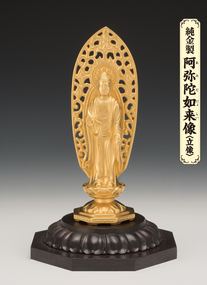 ☆綿密写経☆宝冠阿弥陀如来