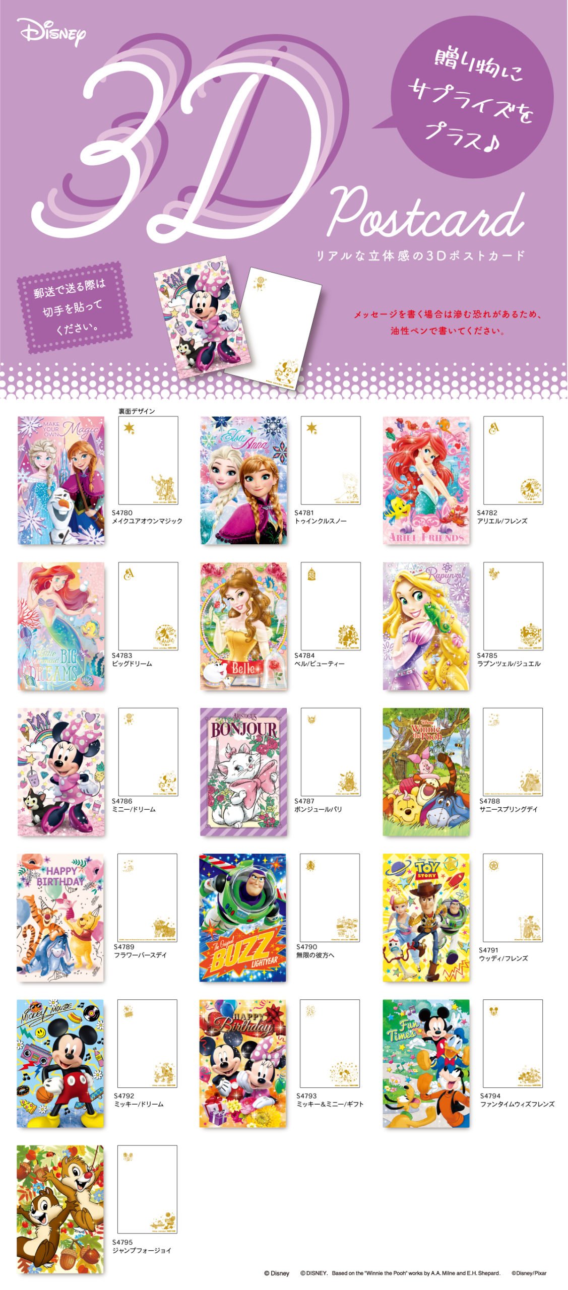 3Dポストカード＜6月発売予定＞ - 2026年版の手帳ならダイゴー