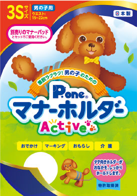 マナーホルダー Active | P.one ペット用製品 | 特殊吸収体の