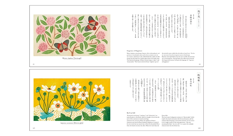 銅版画で愉しむ 二十四節気の花ことば 英訳付き | 花・花束を贈るなら