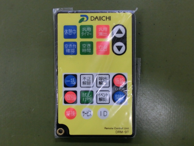 デー太郎NOTE、デー太郎Ω2に使用できる、設定用リモコン(DRM-9N