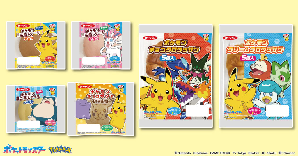 ポケモンパン6品のパッケージを9月1日（月）よりリニューアル！ | 第一パン