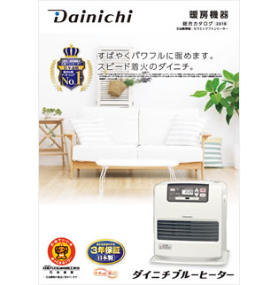 S TYPE：特長 | 家庭用石油ファンヒーター | ダイニチ工業株式会社