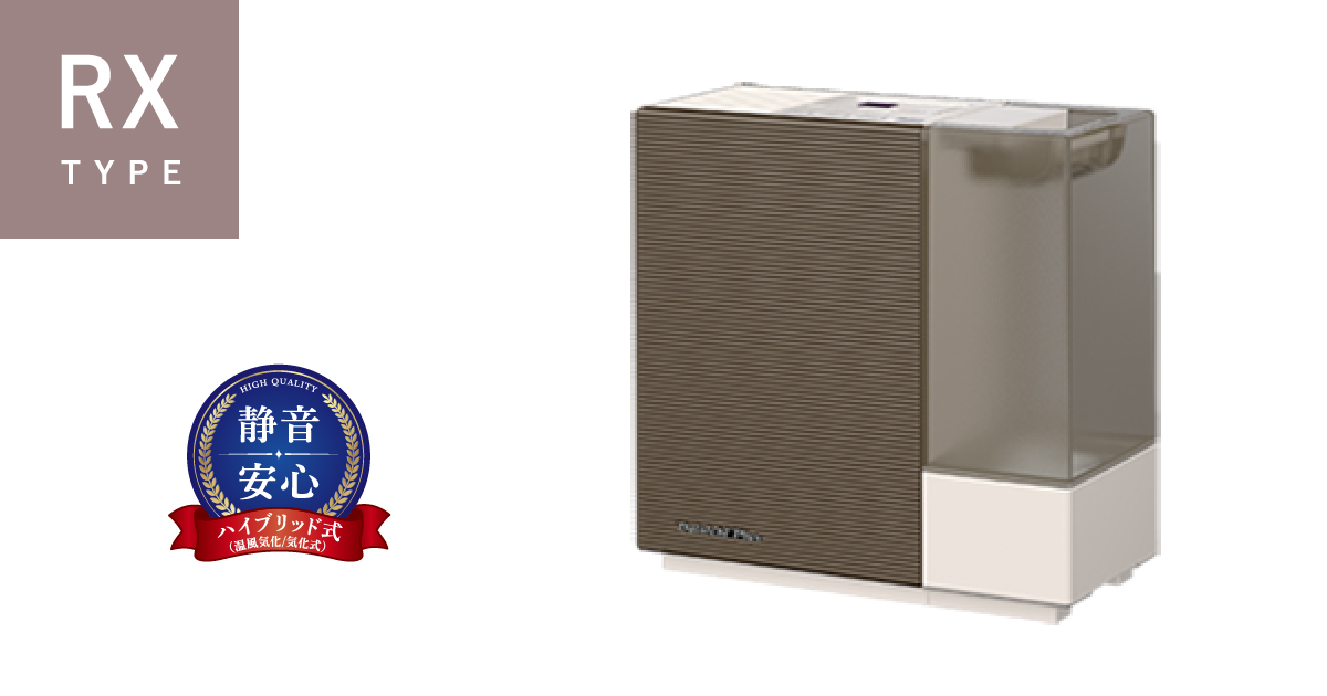 RX TYPE【2022年モデル】 | 加湿器 | 製品紹介 | ダイニチ工業株式会社