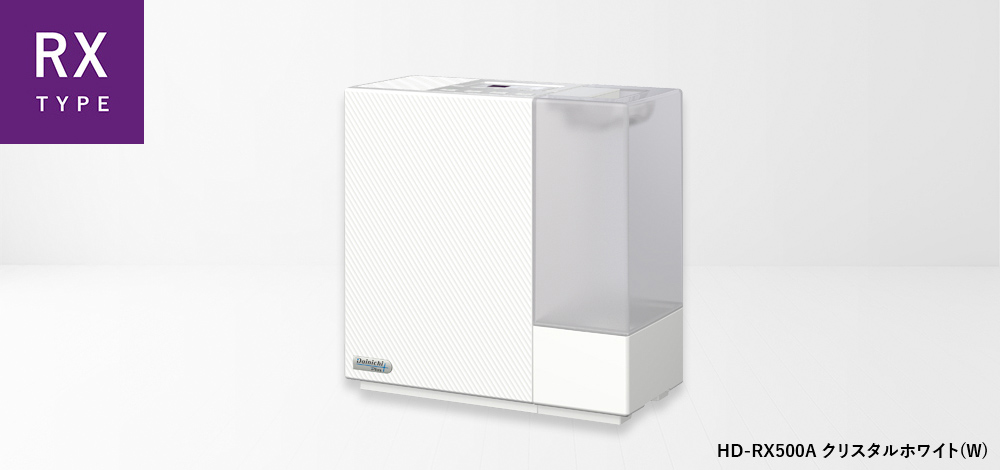 RX TYPE | 加湿器 | 製品紹介 | ダイニチ工業株式会社 - Dainichi