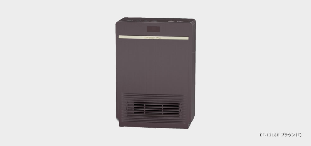 セラミックファンヒーターEF-1218D | セラミックファンヒーター | 製品