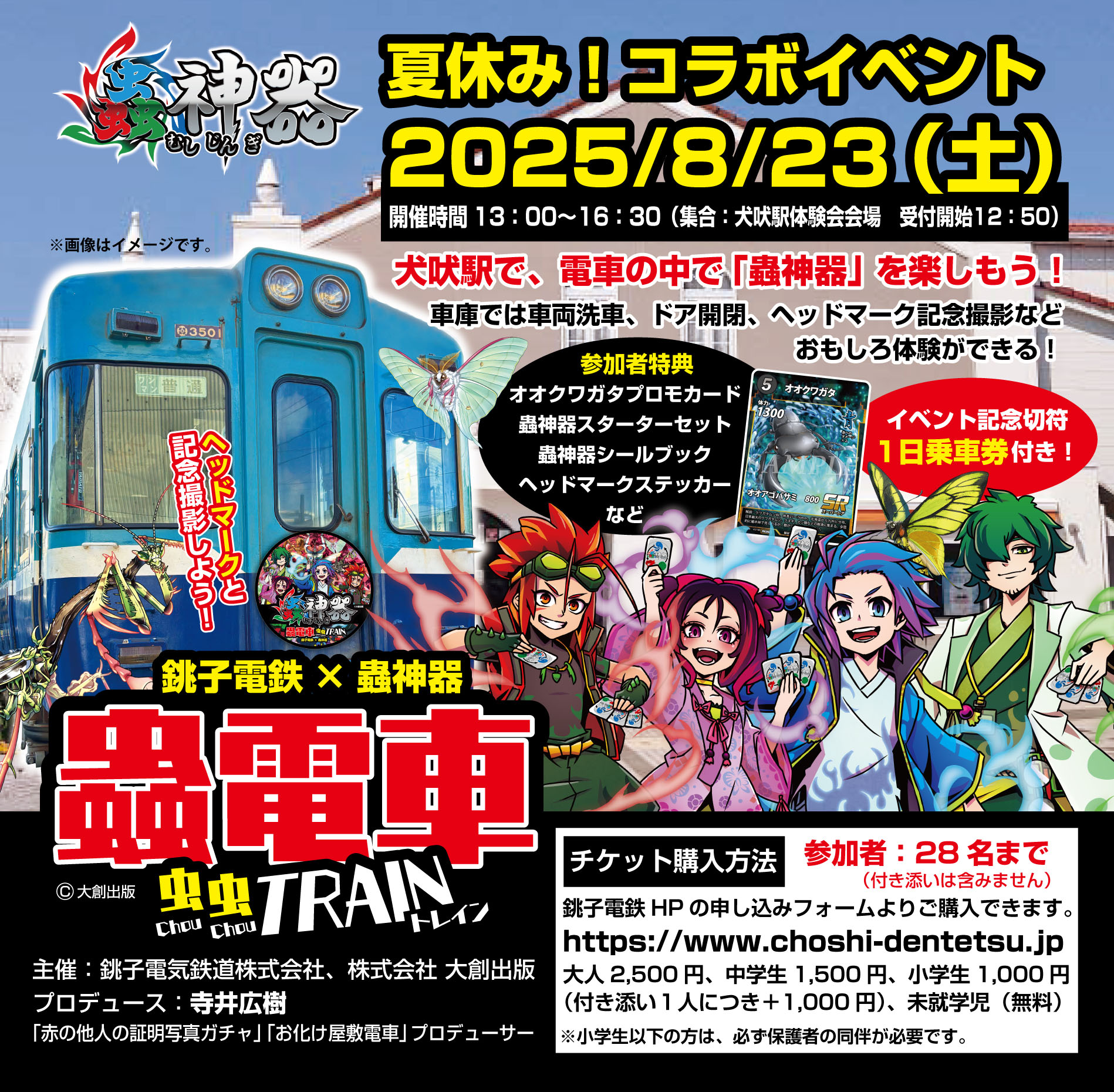 説明欄をご覧ください)蟲神器 1〜4弾 バラ売り
