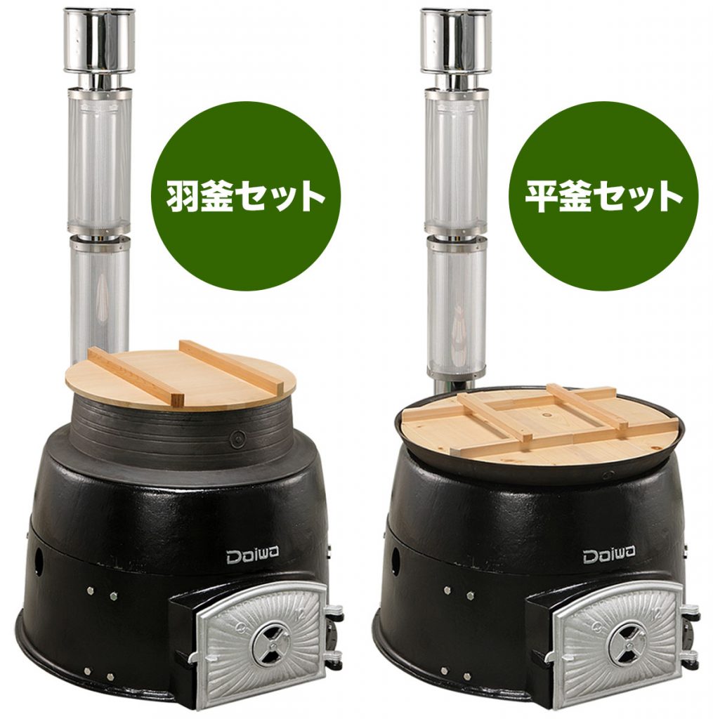 湯牧民 羽釜・平釜セット | 大和重工株式会社