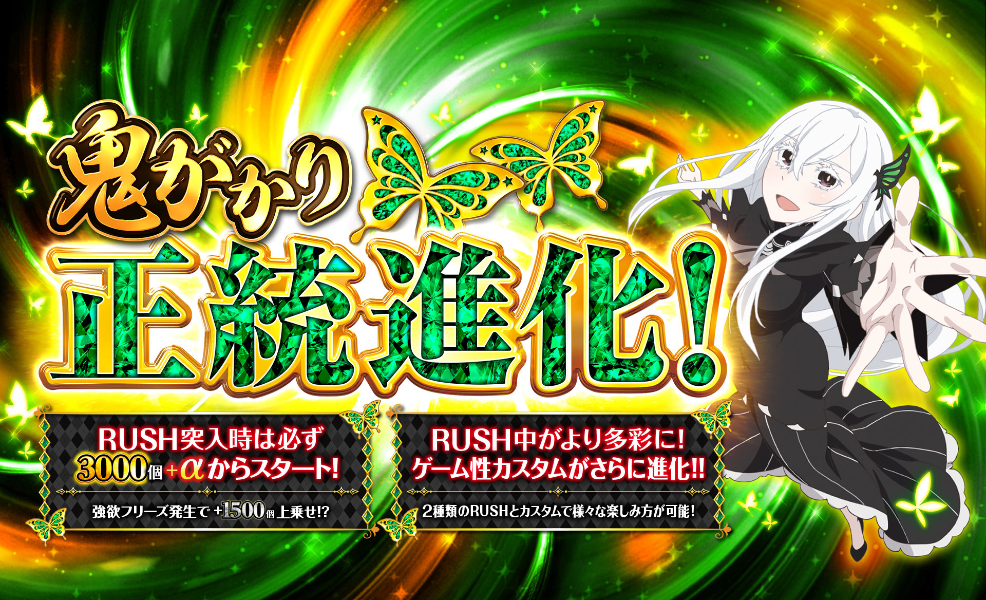 パチンコ実機 Re:ゼロから始める異世界season2 リゼロ スマパチ㉑