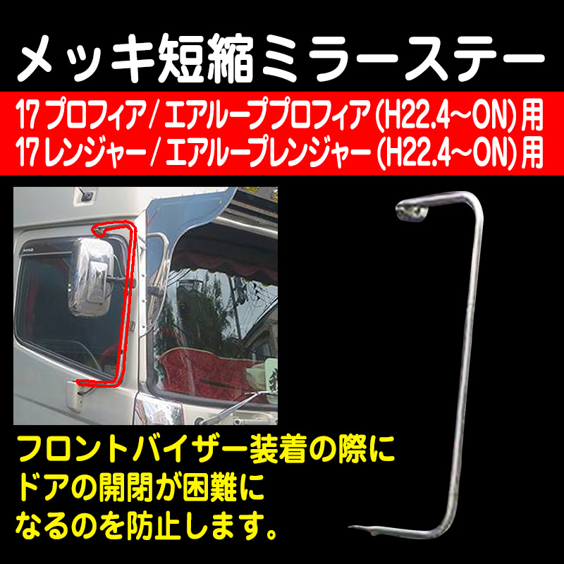 シモタニフロントバイザー DX-HI［鏡面仕様］-レトロシリーズ- 下段無