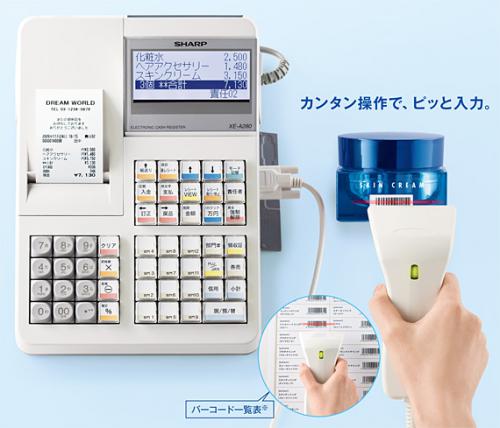 シャープ XE-A280 ダイヤ事務機