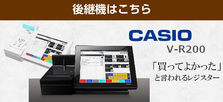 カシオレジスター V-R200 タッチ操作 設定無料Android 900222 CASIO V