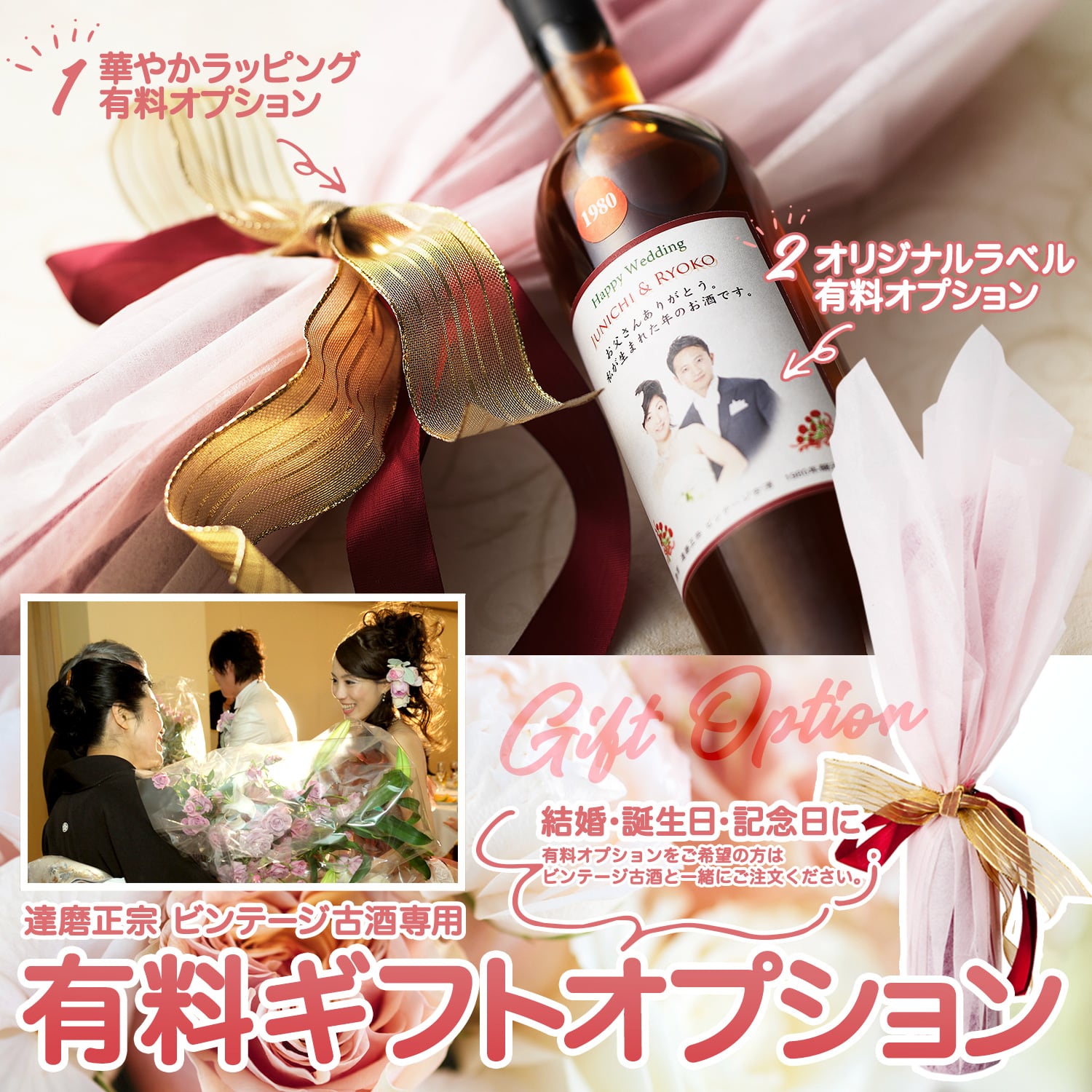 達磨正宗 ビンテージ古酒 昭和54年 (1979年) | 【公式通販】達磨正宗