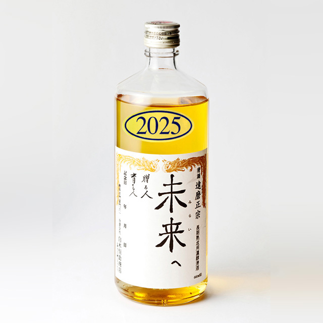 達磨正宗 未来へ 2025 (名入れラベル・ボトル彫刻は別売り) | 【公式
