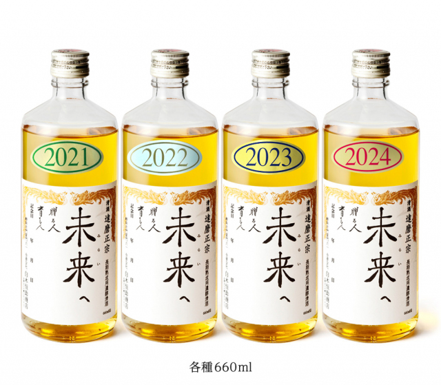 達磨正宗 未来へ 2024 (名入れラベル・ボトル彫刻は別売り) | 【公式