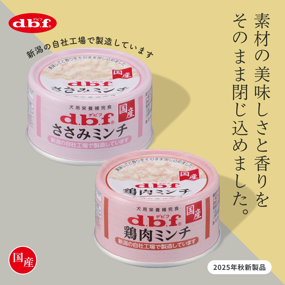 カロリーエースプラス 猫用ムースタイプ | デビフペット株式会社